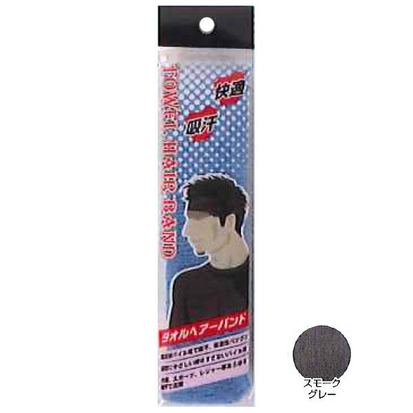 ヘアーバンド スモークグレー フリーサイズ 取寄品 カジメイク 6551
