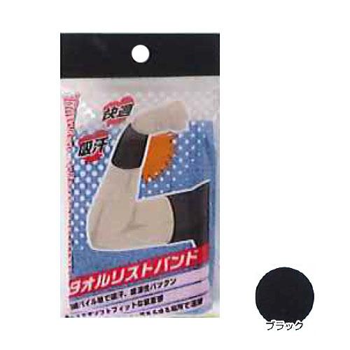 リストバンドロング ブラック フリーサイズ 取寄品 カジメイク 6552