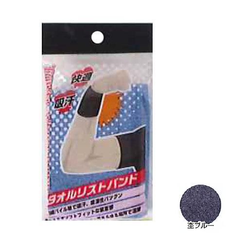 リストバンドロング 杢ブルー フリーサイズ 取寄品 カジメイク 6552