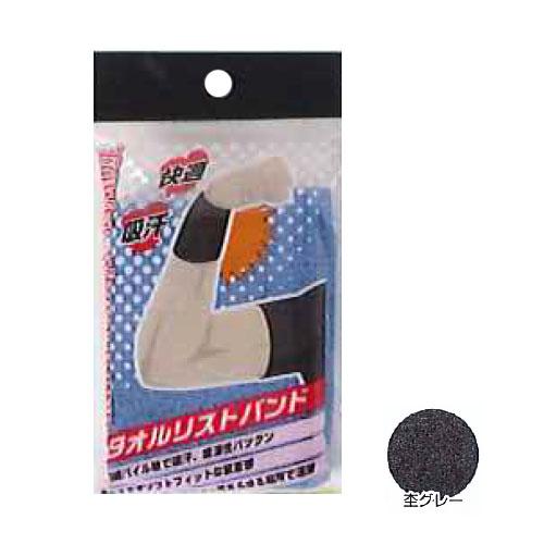 リストバンドロング 杢グレー フリーサイズ 取寄品 カジメイク 6552