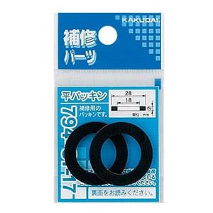 平パッキン(32×22×2)(2枚入) カクダイ 794-87-21