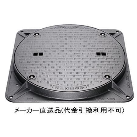 マンホール鉄蓋 ボルトロック式 密閉形(防水・防臭形) T-2 呼称600 鎖付 カネソウ MWA-...