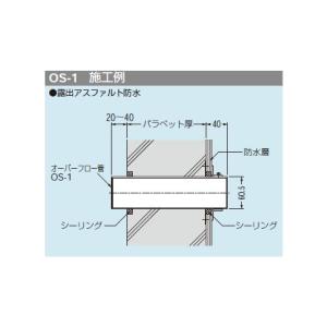 丸型オーバーフロー管 屋上用 露出防水用 長さ...の詳細画像2