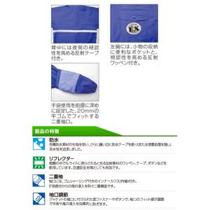 匠EX ジャケット ターコイズ Lサイズ ※取...の詳細画像1