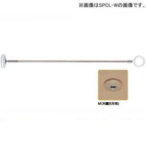 室内用ホスクリーン スポット型 SPCL-M 2本1セット 川口技研 047159