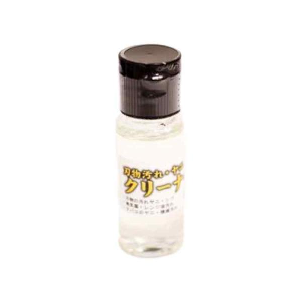 刃物汚れ落としクリーナー 20ml 取寄品 喜久和 2100