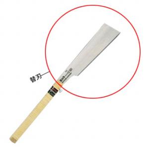 I.Qハードソー 片刃鋸 240mm 替刃 キジマ 304-9S