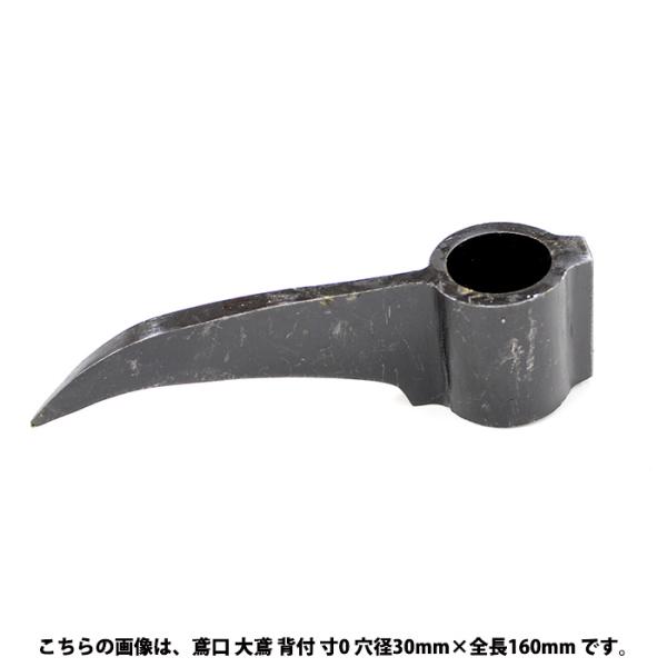鳶口 大鳶 背付 寸1 穴径33mm×全長170mm 1350mm樫柄付 アルデ E-1