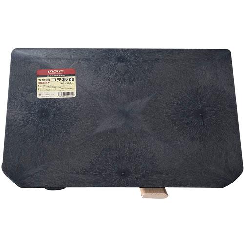 コテ板 小 ※取寄せ品 井上工具 16002