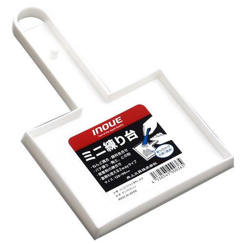 ミニ練り台 ※取寄せ品 井上工具 11008