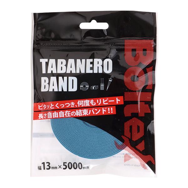 タバネロバンド ブルー 幅13mm 長さ5000mm 取寄品 Boltex ボルテックス B-MB-...