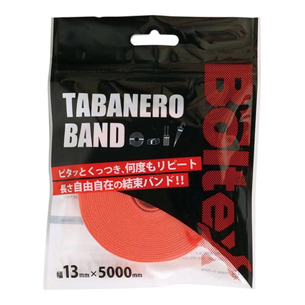 タバネロバンド オレンジ 幅13mm 長さ5000mm 取寄品 Boltex ボルテックス B-MB...