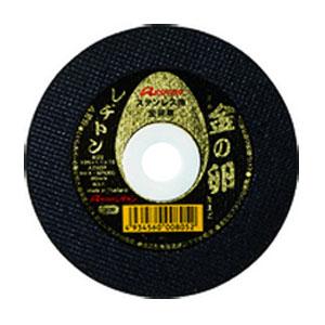 切断砥石 金の卵 205×1.6×22 10枚入 ※取寄品 レヂトン