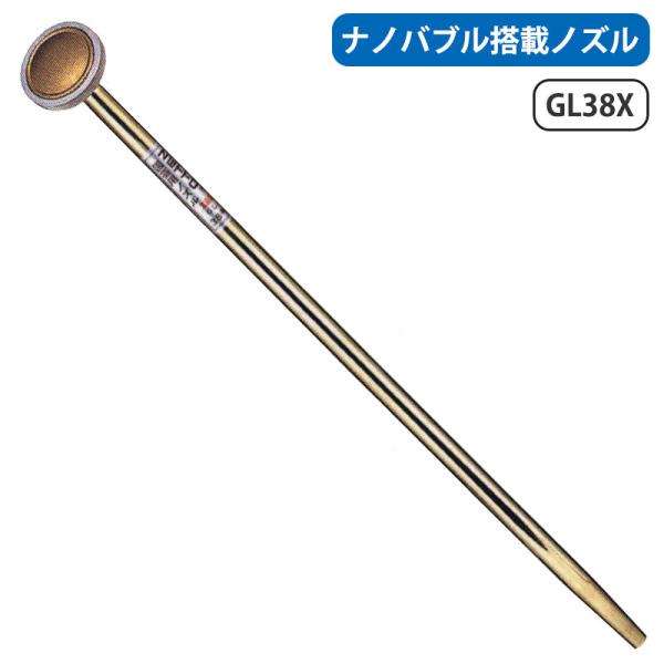 ZETTO ナノバブル搭載ノズル 全長610mm 頭径65x65mm 水空間 GL38X