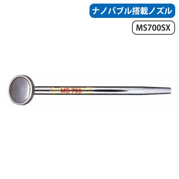 ZETTO ナノバブル搭載ノズル クロームメッキ 全長340mm 頭径65x65mm 水空間 MS7...