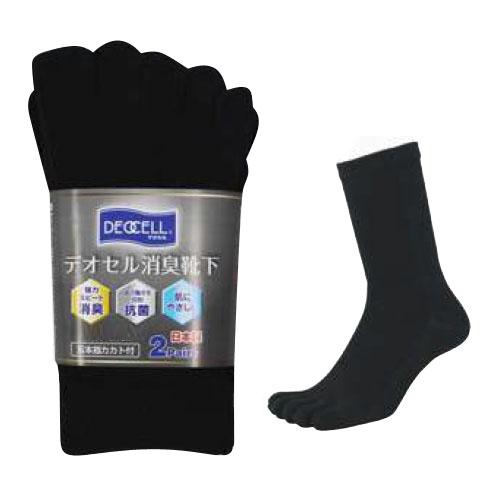 デオセル消臭ソックス黒 5本指 2足組 27cm〜29cm 取寄品 福徳産業 4039-2P