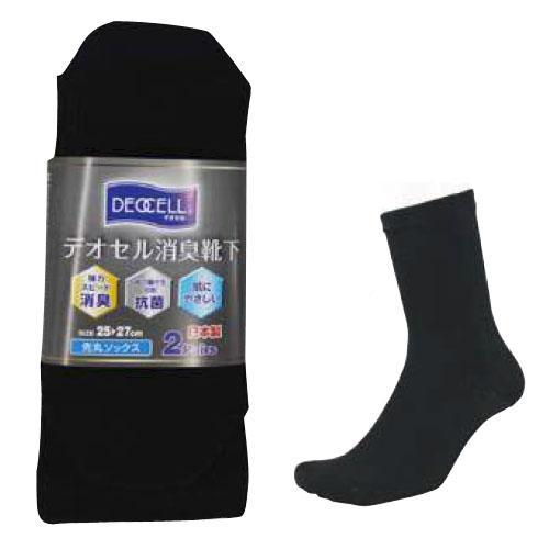 デオセル消臭ソックス黒 先丸 2足組 25cm〜27cm 取寄品 福徳産業 4040-2P