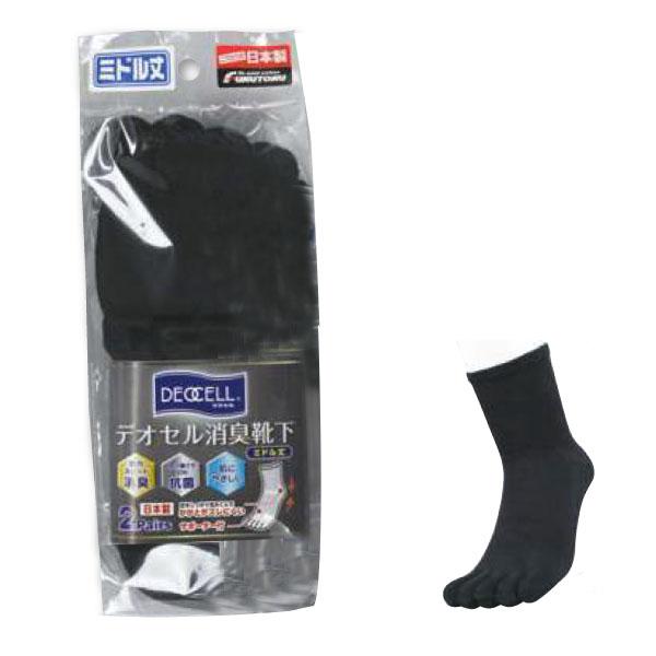 デオセル靴下 5本指カカト付 ミドル丈 黒 2足組 25cm〜27cm 取寄品 福徳産業 4100-...