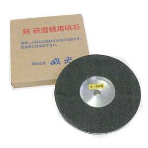 盛光シャープナー(鋏研磨機) 専用砥石 盛光 KMMR-9001