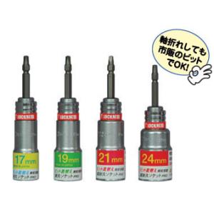 差替えシングルソケットレンチ 21mm S-TOOL SS-21