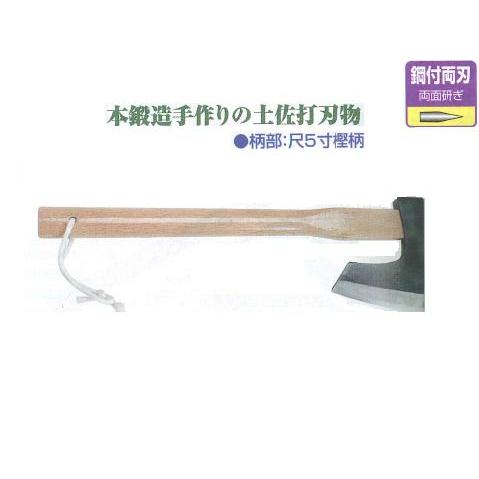 忠親 東型手ヨキ650ｇ（柄450ｍｍ）  C6A