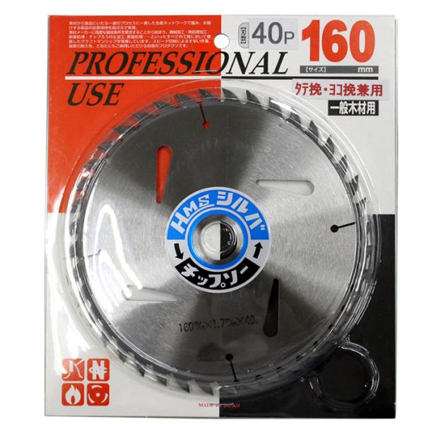 チップソー 160mm×1.7mm×40P 一般木材用 (1枚価格) 金蔵ブレード arde9999