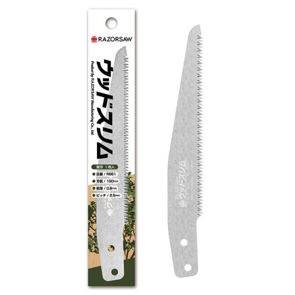 レザーソー ウッドスリム 150 替刃 (1枚入) 玉鳥 R661
