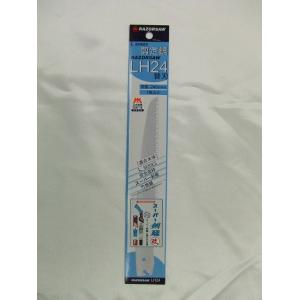 レザーソーLH24 剪定 （替刃・240mm） 玉鳥 R744
