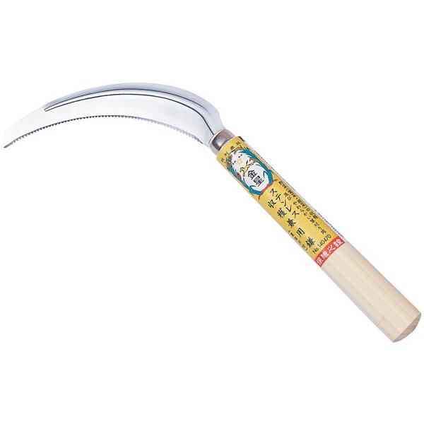 金星 ステンレス収穫兼用鎌(裏目刃付)全長320mm×刃渡155mm ※取寄品 GS(キンボシ) 1...