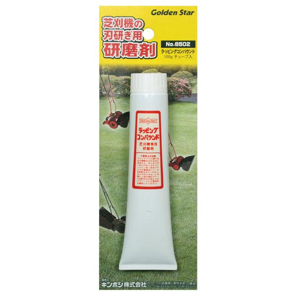 ラッピングコンパウンド(100gチューブ入) ※取寄品 GS(キンボシ) 538502