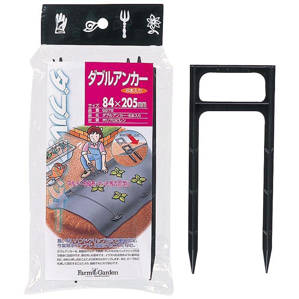 ダブルアンカー(6本入) ※取寄品 GS(キンボシ) 6979