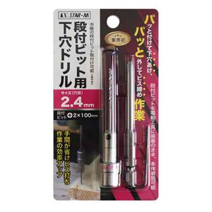 ハイス下穴錐(No.21) 3・4・5mmセット 大西工業 NO21-SET : 大工道具