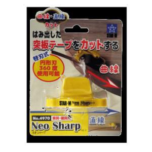NEO SHARP（突板テープ専用カッター） スターエム 4970｜arde