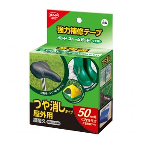 ストームガード つや消し 強力補修テープ 1巻 10個価格 0.25mm×50mm×2m 取寄品 コ...