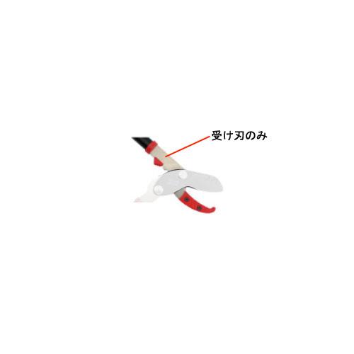 ザクト太枝切鋏用受け刃(レッド) 取寄品 三陽金属 1215