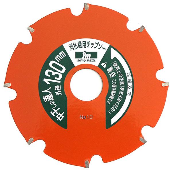 水田株間除草 中干しの達人用 チップソー 三陽金属 0848