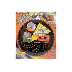 三陽金属製 刈払機用チップソー ブルーシャーク 255mm×36P 1枚