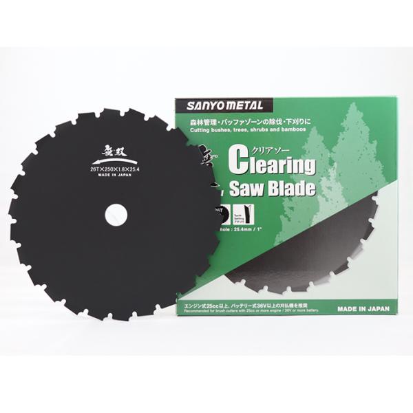 無双 クリアソー 26Tx250mm 刈払機用回転刈刃 三陽金属 0341