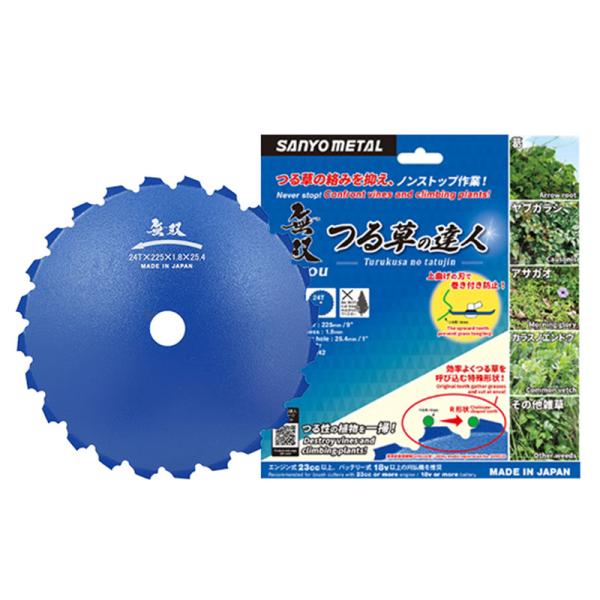 刈払機用回転刈刃 無双 つる草の達人 三陽金属 0342