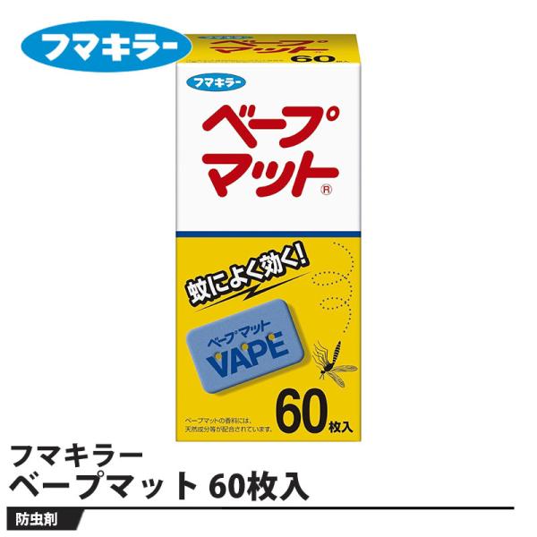 ベープマット 60枚入 取寄品 フマキラー