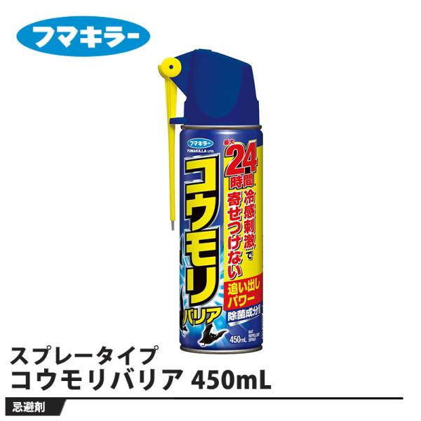 コウモリバリア 450mL 取寄品 フマキラー