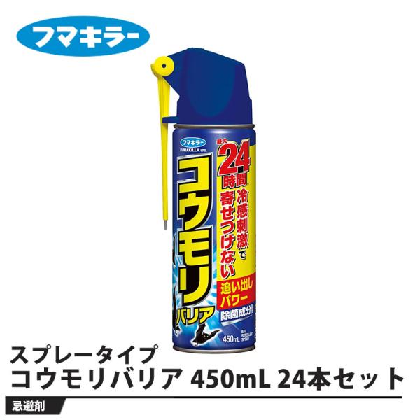 コウモリバリア 450mL 24本セット 取寄品 フマキラー