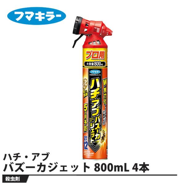 ハチ・アブ バズーカジェット 800mL 4本セット 取寄品 フマキラー