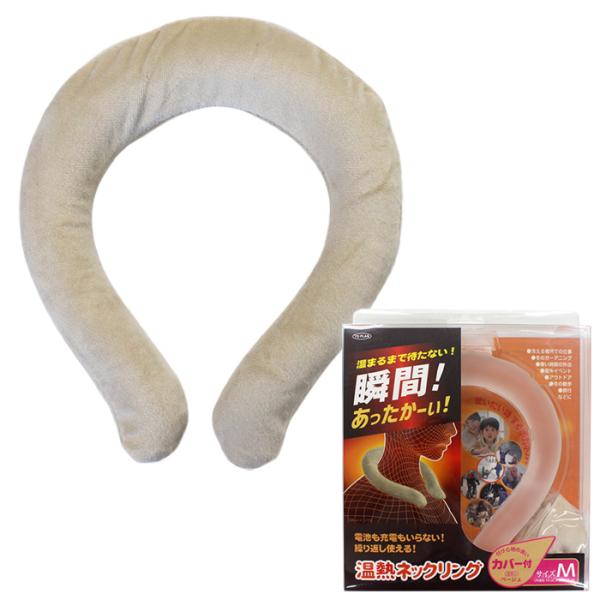 温熱ネックリング Mサイズ ベージュ 東京企画販売 TKTC-01M