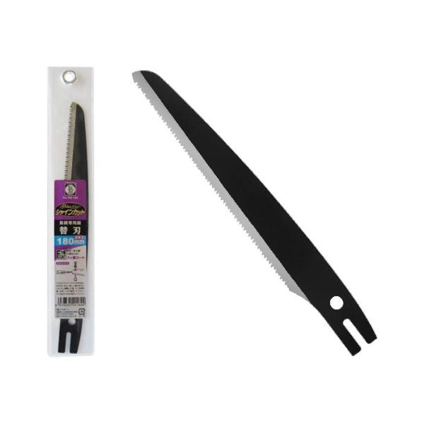 替刃(シャインカット180mm) フッ素コート 180mm サボテン RB-180