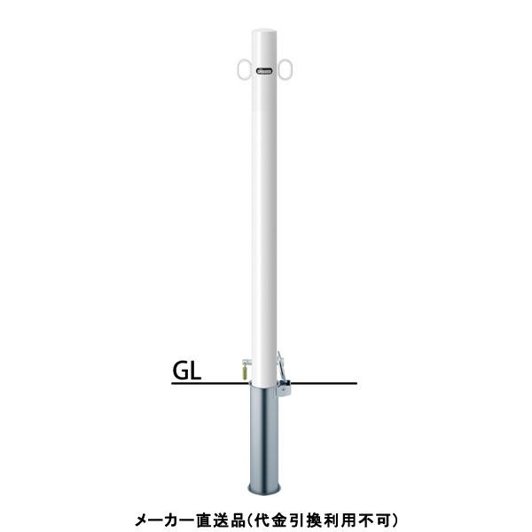ピラー 差込式カギ付 両フック 車止めポール 直径60.5mm H850 白 スチール製 メーカー直...