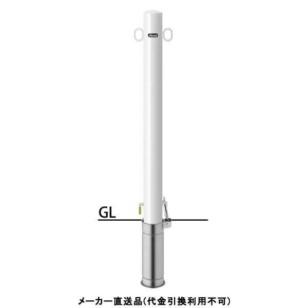 ピラー 差込式カギ付 両フック 車止めポール 直径76.3mm H850 白 スチール製 メーカー直...