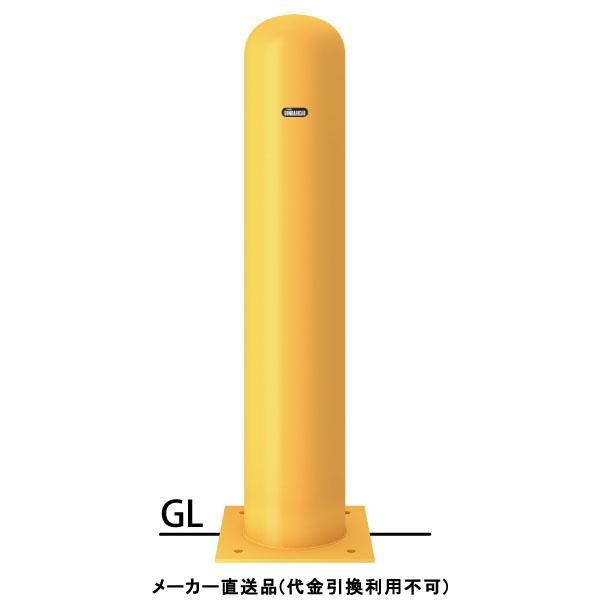 ピラー ベース式 フック無 車止めポール 直径165.2mm H850+埋込400 黄 スチール製 ...