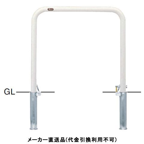 アーチ 差込式カギ付 車止めポール 直径42.7mm W700×H650 白 スチール製 メーカー直...