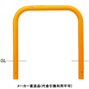 アーチ車止めポール 黄 スチールの買取情報